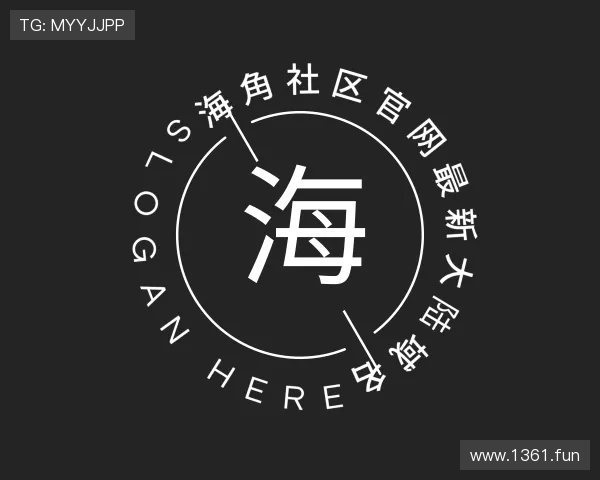 探究海角社区官网最新大陆域名